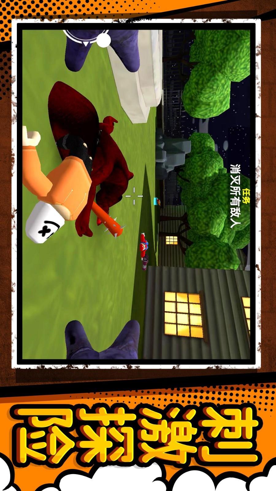 疯狂尖叫游戏截图