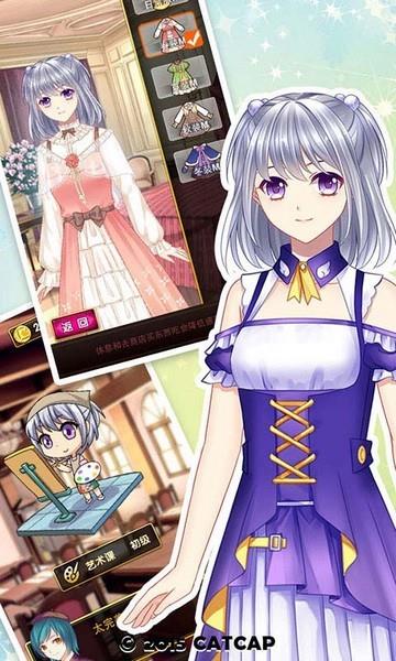 爱养成3游戏截图