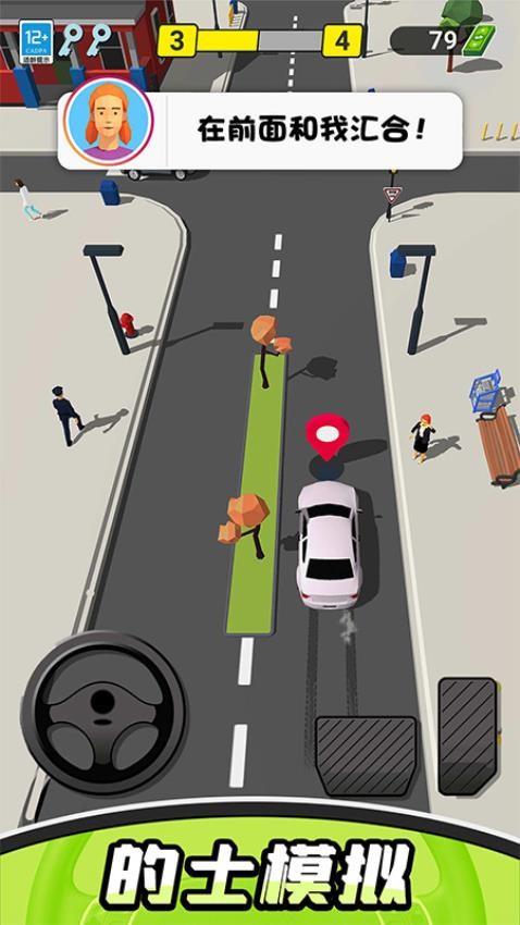 的士老司机游戏截图