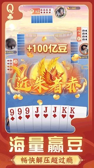 禅游斗地主游戏截图