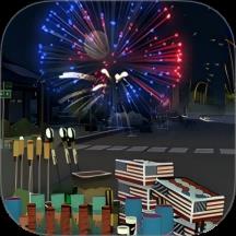 烟花狂欢派对游戏