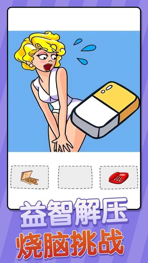 疯狂整蛊专家游戏截图