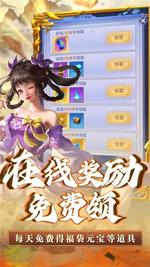 神将屠龙游戏截图