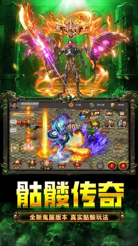 龙迹之城游戏截图