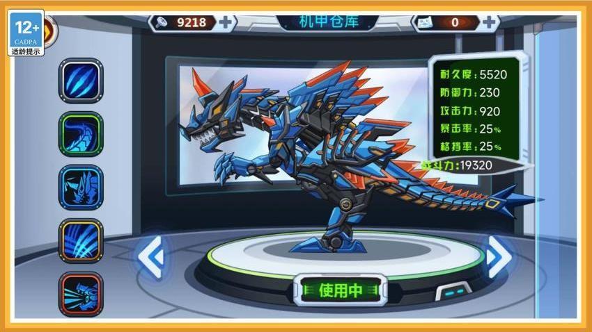 变异龙进化模拟器手游