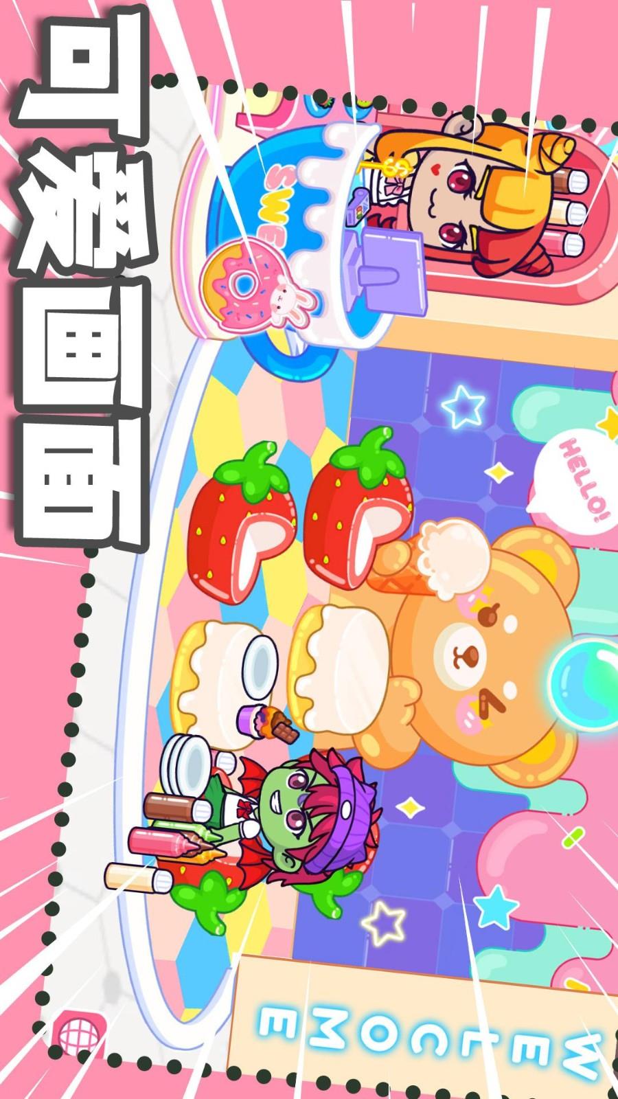 梦幻小镇生活游戏截图