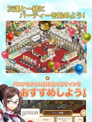 ilovepasta全民餐厅游戏截图