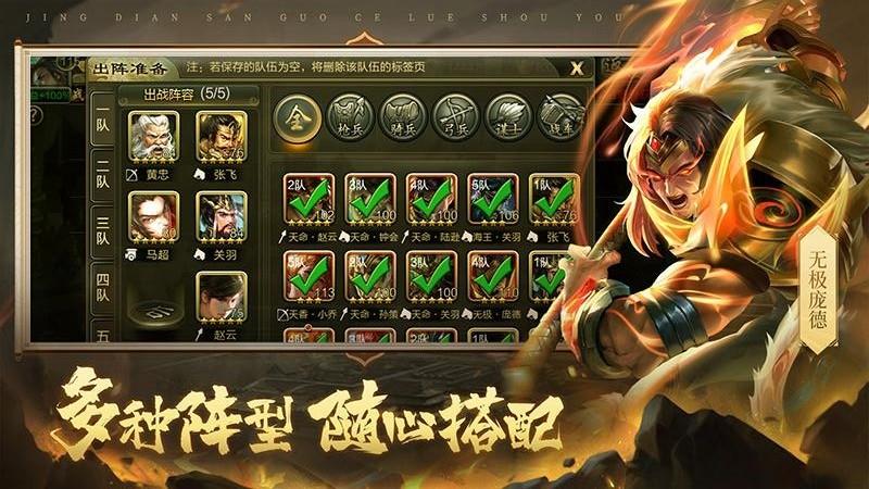 攻城三国游戏截图