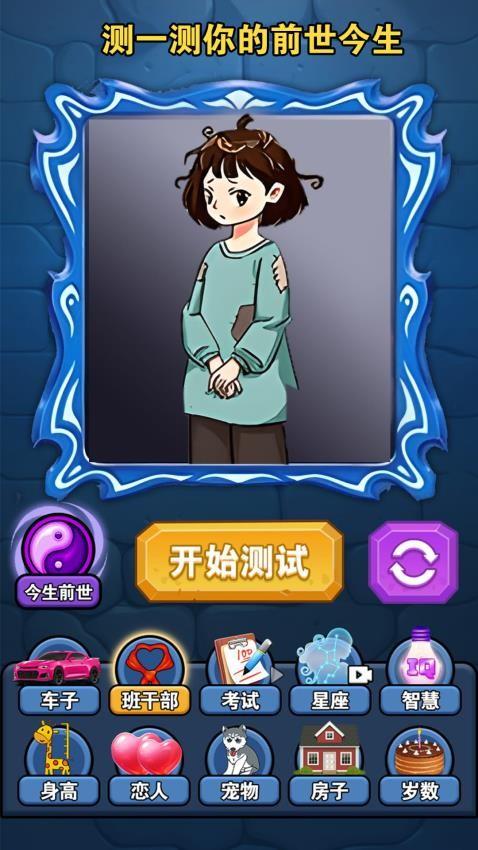 魔法精灵师游戏截图