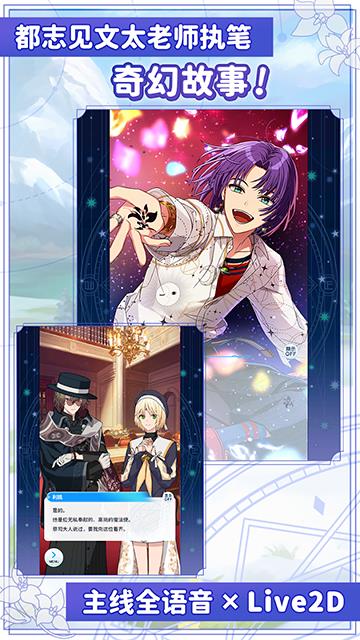 魔法使的约定截图