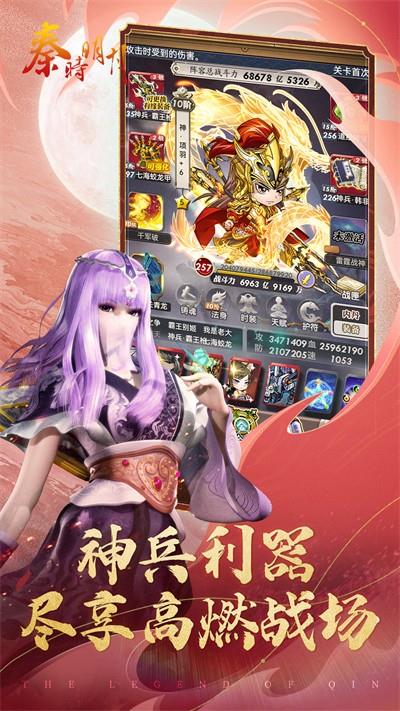 秦时明月手游截图