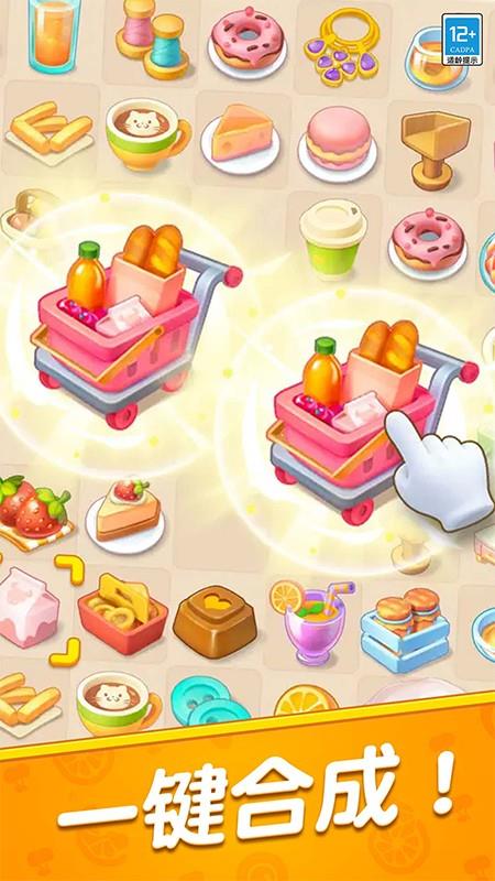 记忆重现游戏截图