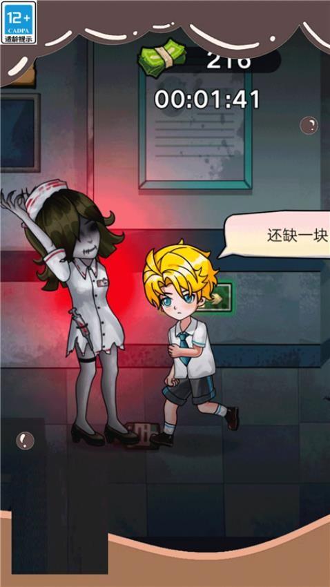 逃离疯人院手游截图