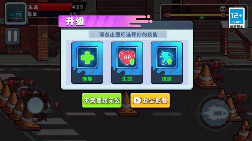 地下城市冒险游戏截图