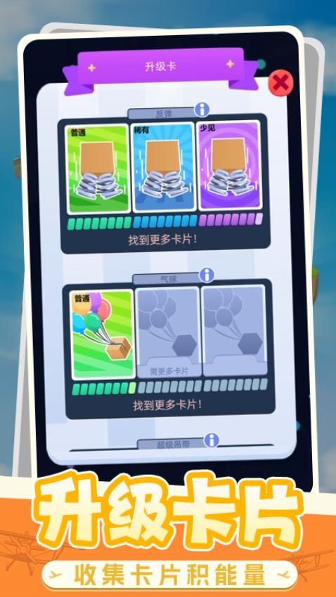 冒险家乐园游戏截图