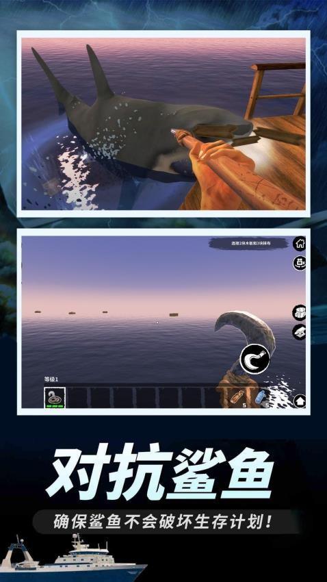 饥饿世界生存游戏截图