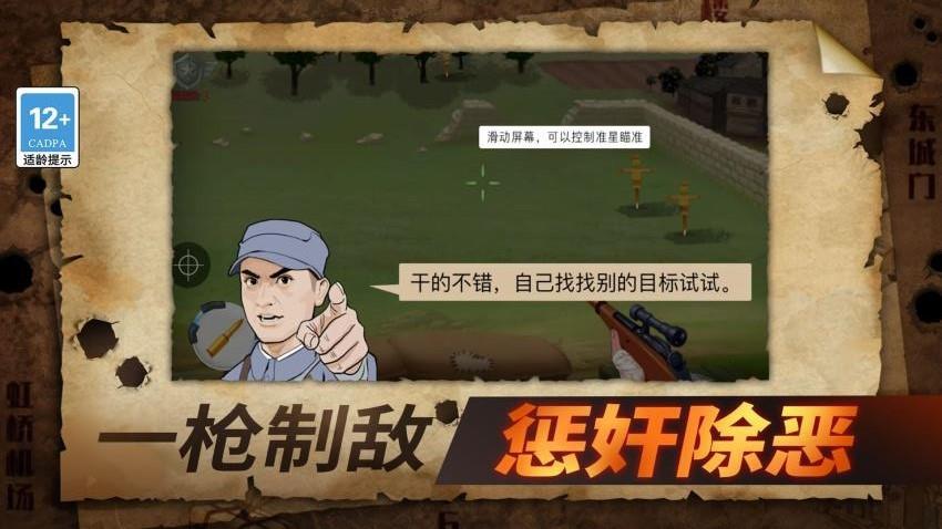 战狼敢死队游戏截图