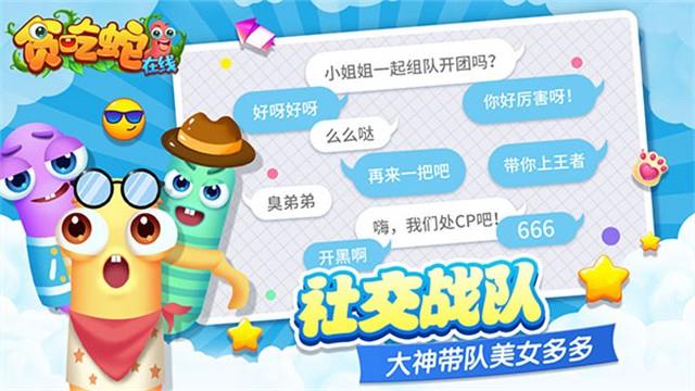 贪吃蛇在线2游戏