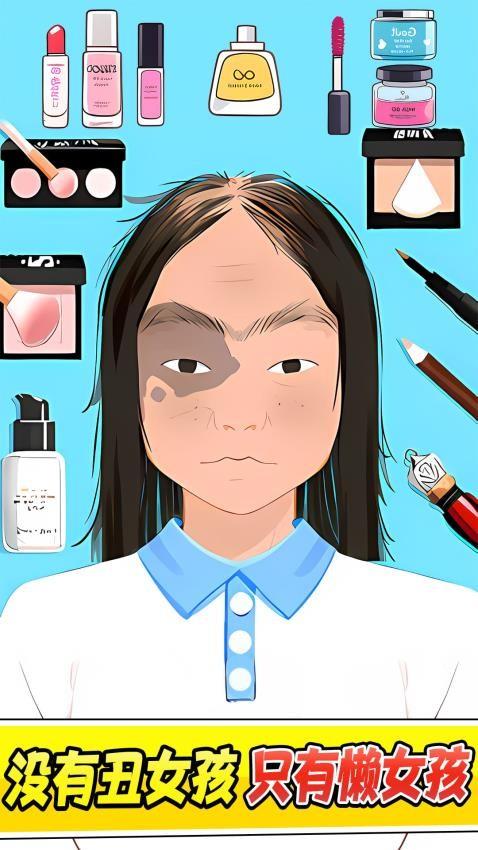 收纳完美大师手游截图