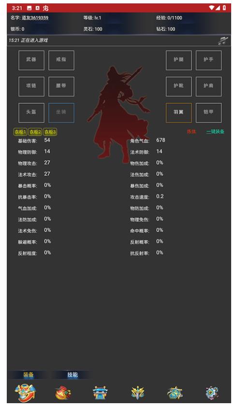 离线修真无限游戏