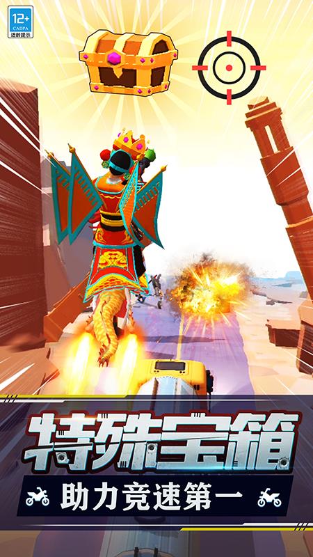 极速摩托游戏截图