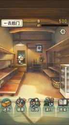 昭和杂货店物语游戏截图