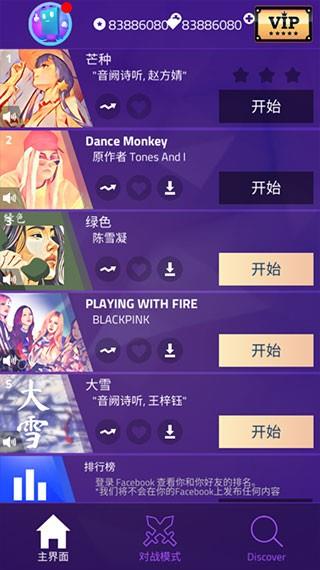 钢琴块4游戏截图