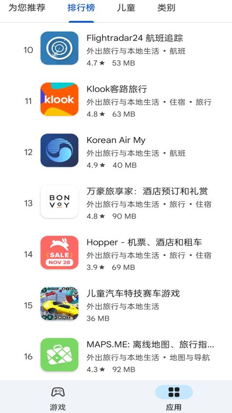 Google Play Store2025最新版本