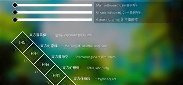 东方project混音游戏截图