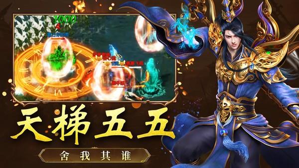 王者传奇手游截图