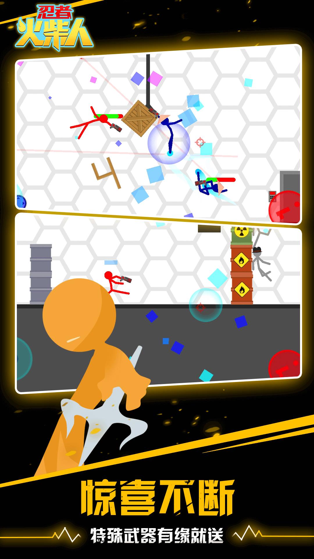 忍者火柴人游戏截图