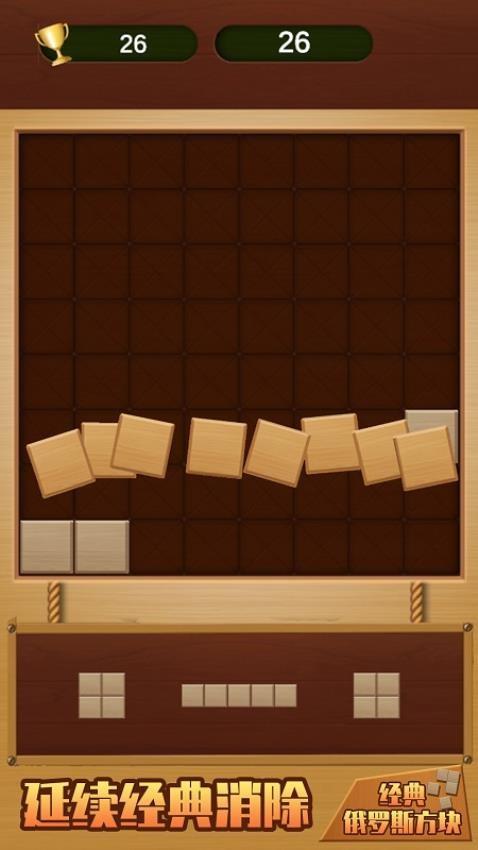 经典俄罗斯方块游戏