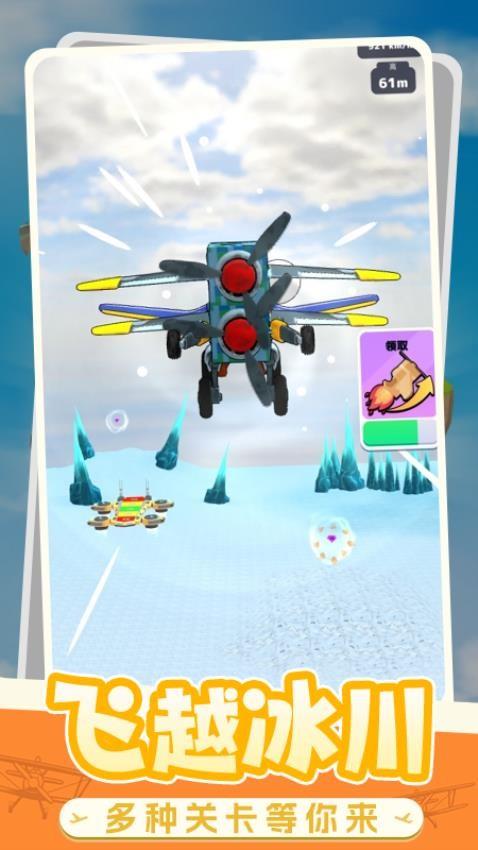 冒险家乐园游戏截图