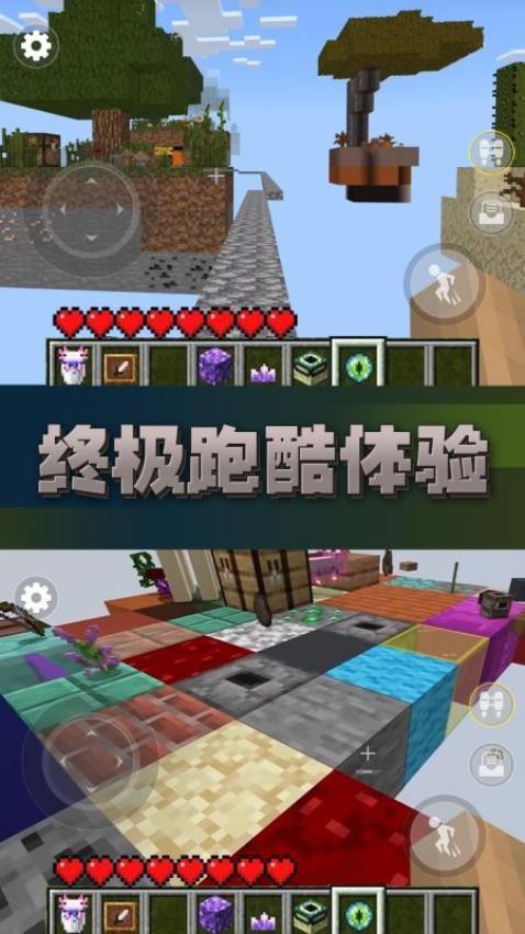 方块世界跑酷游戏截图