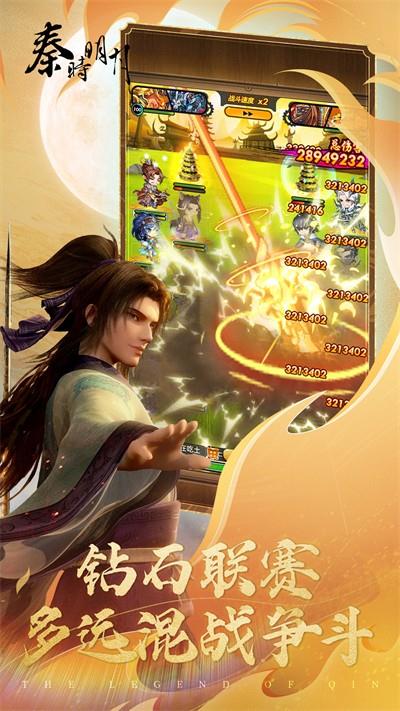 秦时明月手游截图