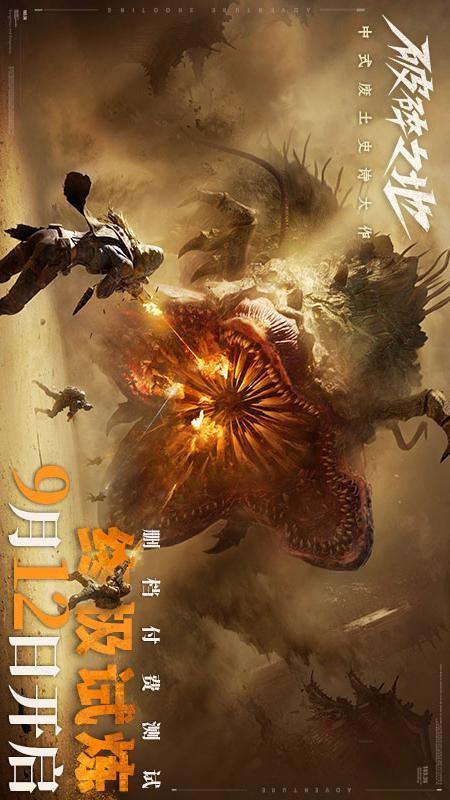 破碎之地游戏截图