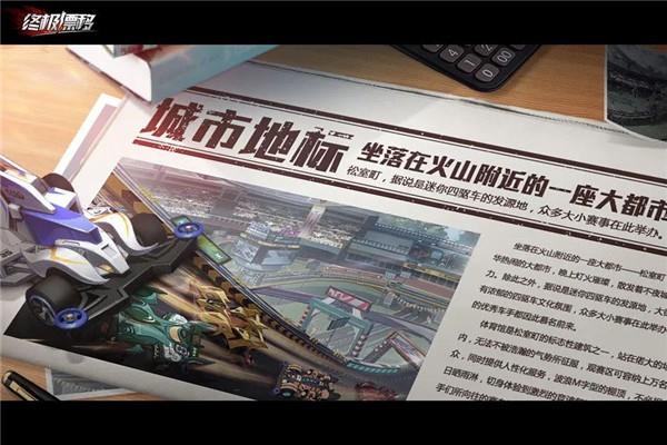 终极漂移手游截图