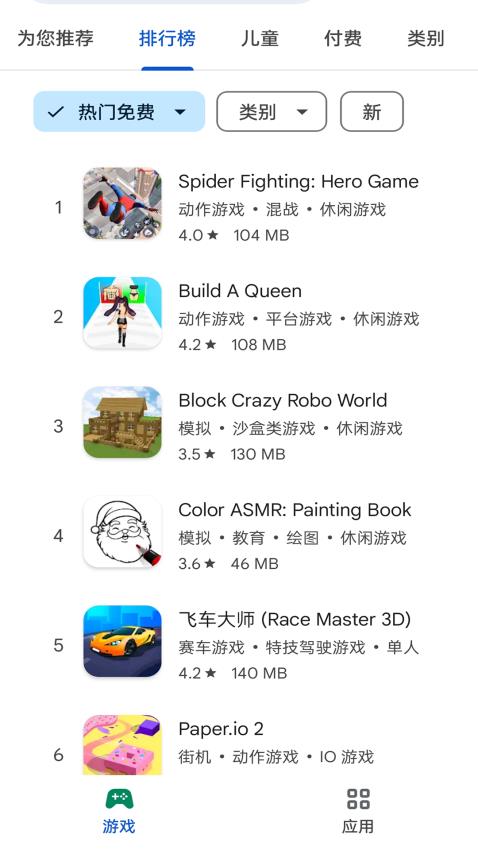 Google Play Store2025最新版本截图