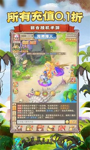 宠物猎人手游截图