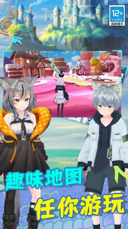 女生男生派对游戏截图