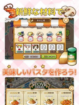 ilovepasta全民餐厅游戏截图