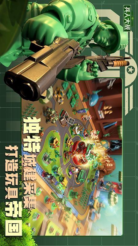 兵人大战游戏