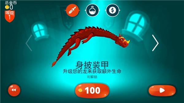 龙之丘游戏截图