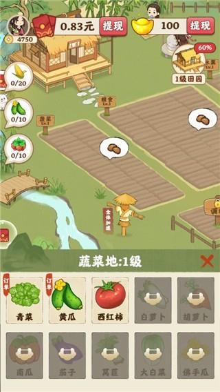 田园人家游戏截图