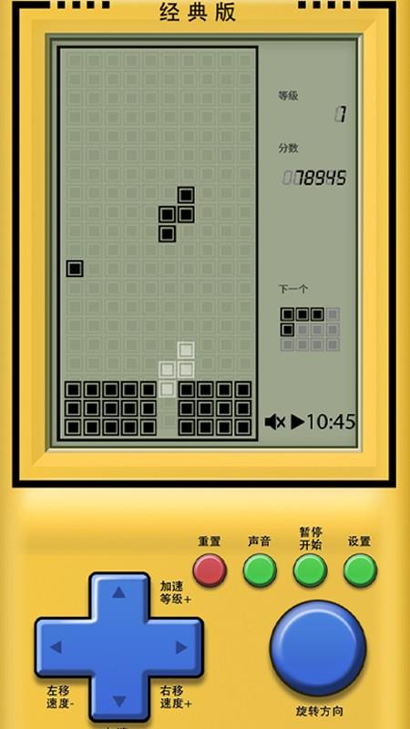 俄罗斯方块经典版游戏截图