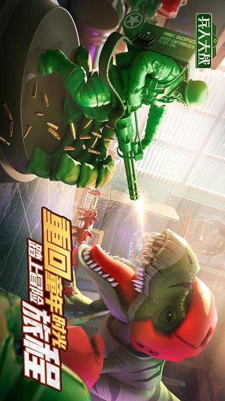 兵人大战游戏截图