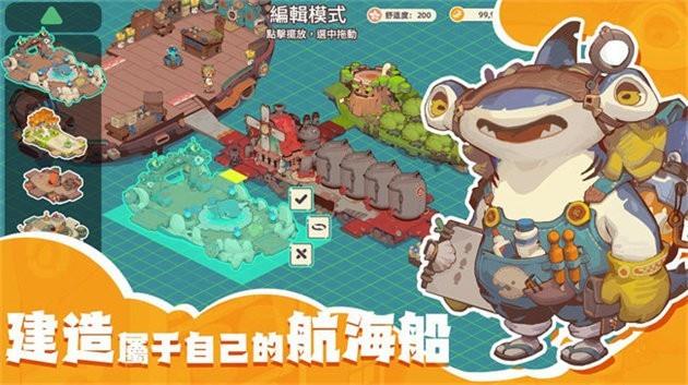 寻海之旅游戏截图