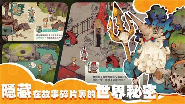 寻海之旅游戏截图