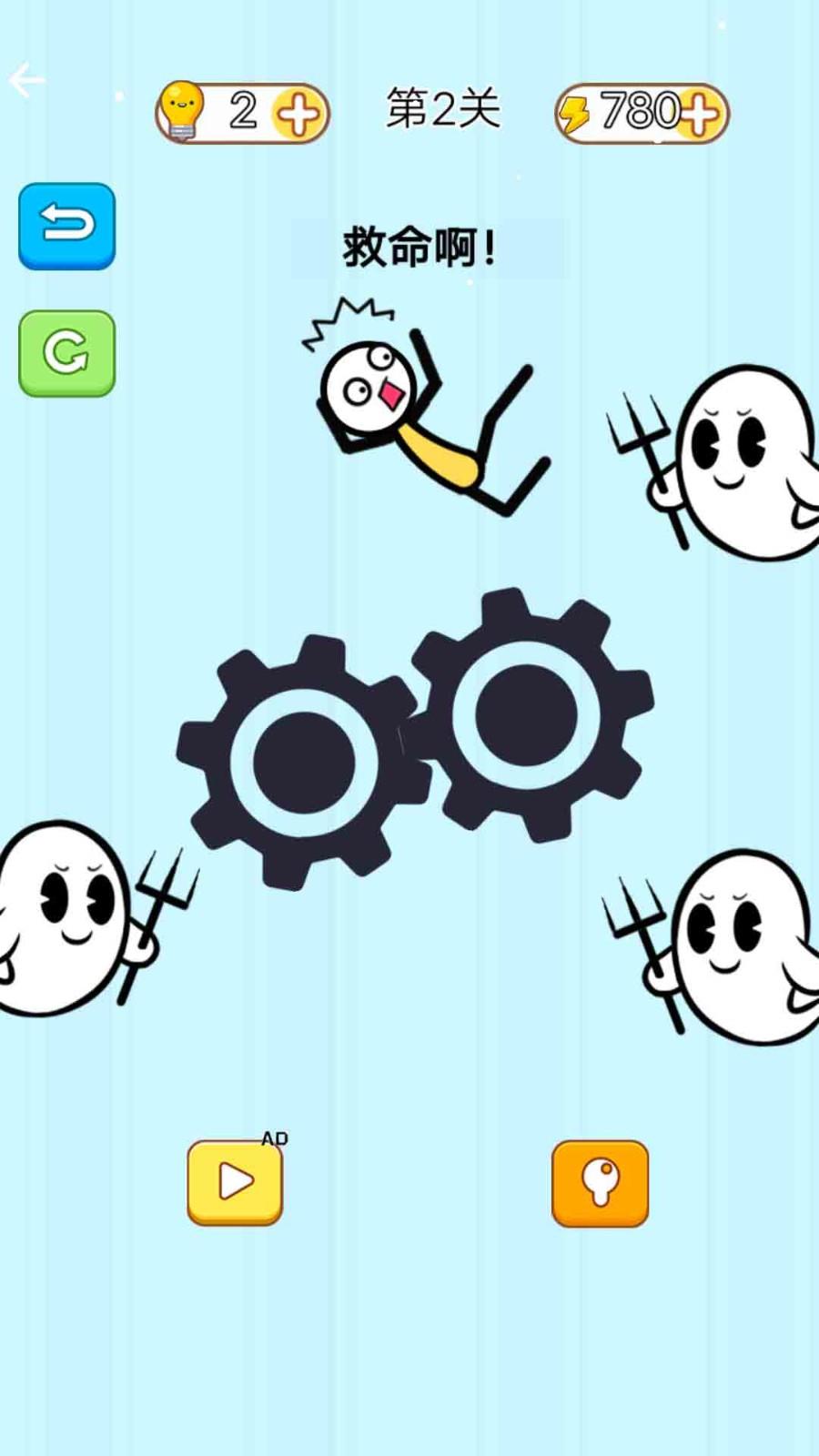 拯救火柴人2游戏截图