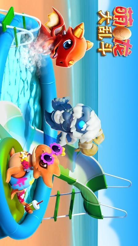 萌龙大乱斗截图